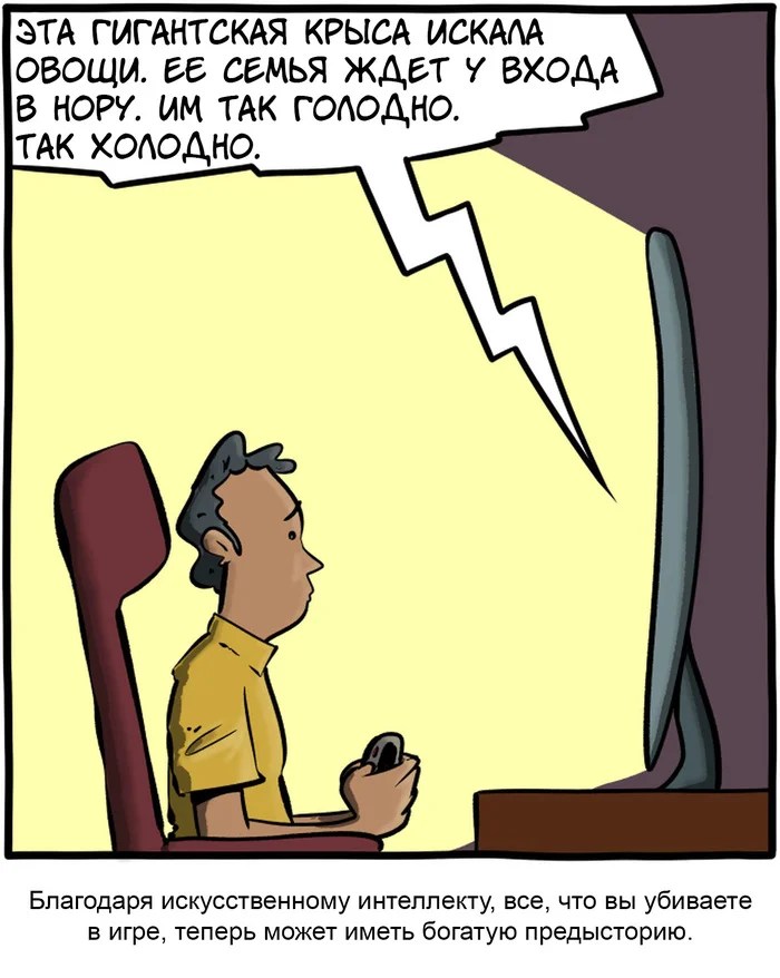 Background - My, Comics, Translated by myself, Computer games, Artificial Intelligence, Smbc