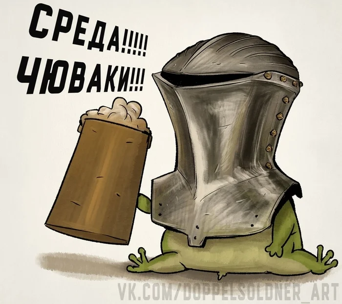 Happy Wednesday everyone, my dudes! - Art, It Is Wednesday My Dudes, Wednesday, Toad, VKontakte (link)