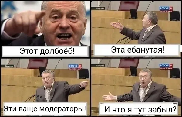 Briefly about pickup - My, Strange humor, Humor, Peekaboo, Vladimir Zhirinovsky, Mat, Picture with text