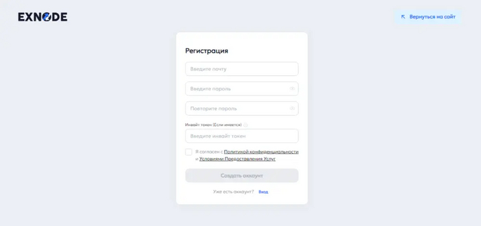Регистрация в приложении криптокошелька
