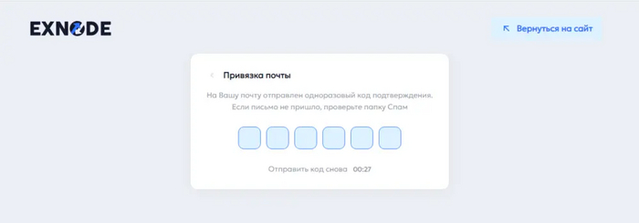 Код подтверждения