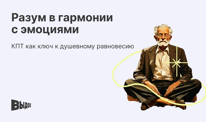 Cognitive behavioral therapy or CBT - Psychotherapy, Psychology, Anxiety, Psychological trauma, Ideal, Cognitive Behavioral Therapy, Internal dialogue, Psychological help, Психолог, Depression, Perfection