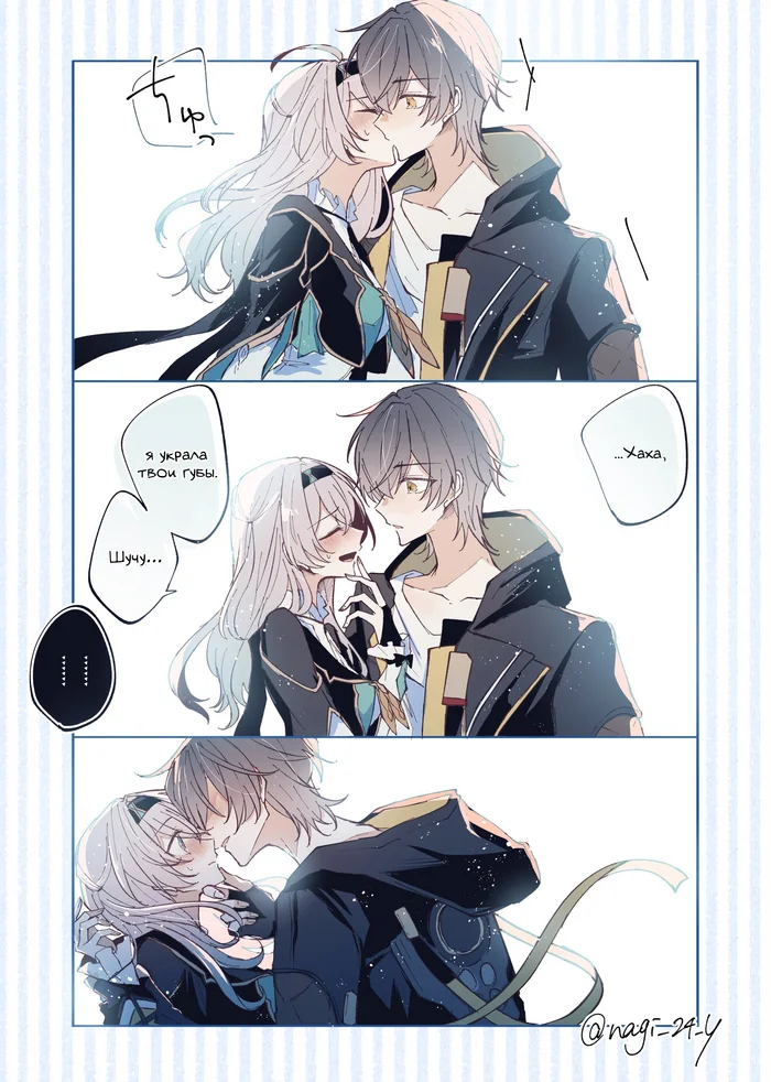 I stole your lips! - Honkai: Star Rail, Games, Comics, Anime, Firefly (Honkai: Star Rail), Caelus (Honkai: Star Rail), Kiss, Milota, Translated by myself