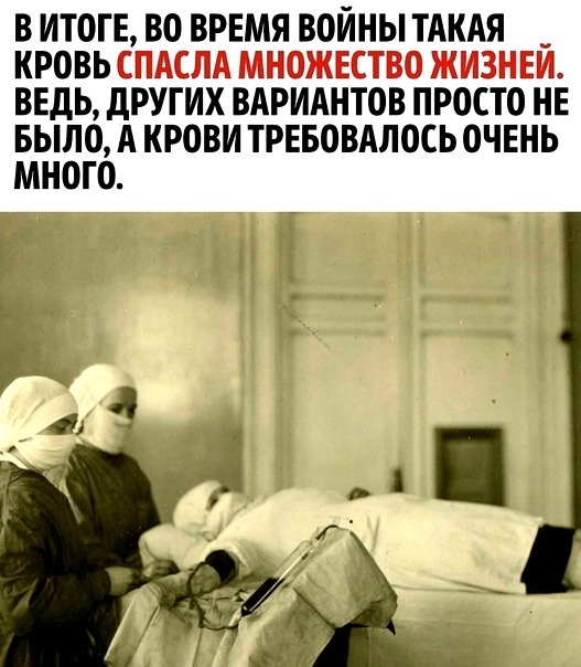 It was right at that moment - Picture with text, The Great Patriotic War, Doctors, Hospital, Longpost