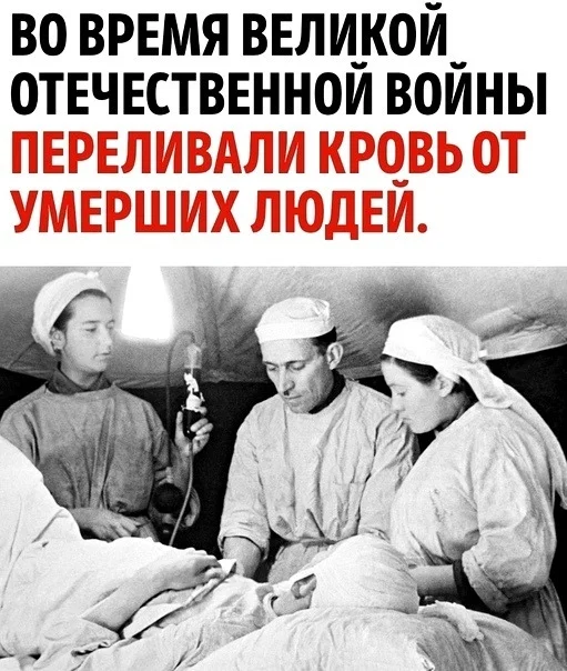 It was right at that moment - Picture with text, The Great Patriotic War, Doctors, Hospital, Longpost