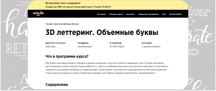Kaplan school — обучение рисованию букв в объёме и разных ракурсах. <a href="https://kalachevaschool.ru/courses/lettering?gcpc=9367e" target="_blank" rel="nofollow noopener">Image by freepik</a>