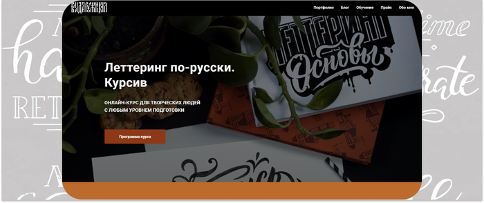 Vlada Ruzhitskaya — онлайн-курс по леттерингу для начинающих и профессионалов. <a href="https://kalachevaschool.ru/courses/lettering?gcpc=9367e" target="_blank" rel="nofollow noopener">Image by freepik</a>