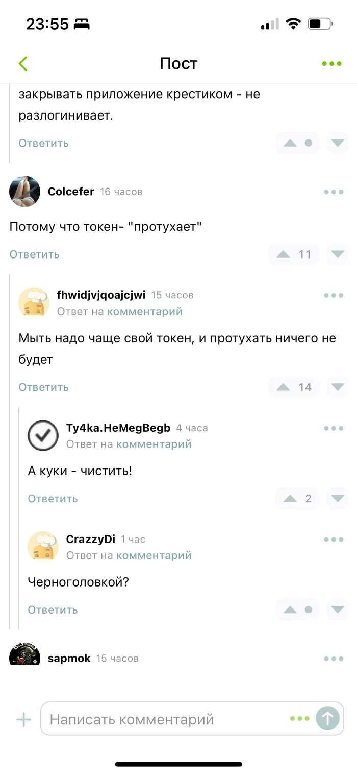 Лучше и не скажешь - Комментарии, Комментарии на Пикабу, Длиннопост, Скриншот