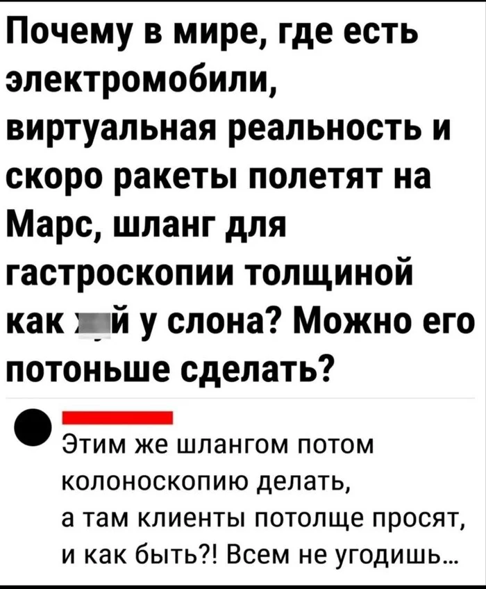 Психология - Юмор, Картинка с текстом, Психология, Зашакалено, Скриншот, Мат, Колоноскопия