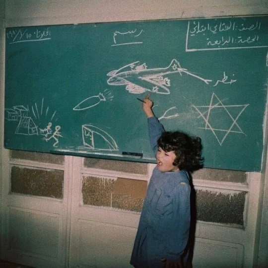 Palestine School 1980 - Politics, Palestine, Israel