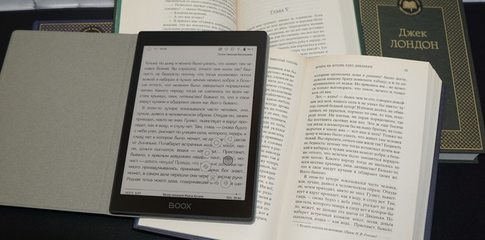 Для сравнения: ONYX BOOX Faraday и теплые ламповые бумажные книги.