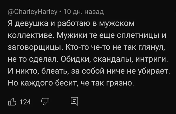 Девушка в мужском коллективе - Мужчины и женщины, Девушки, Скриншот, Мужской коллектив, Мужчины