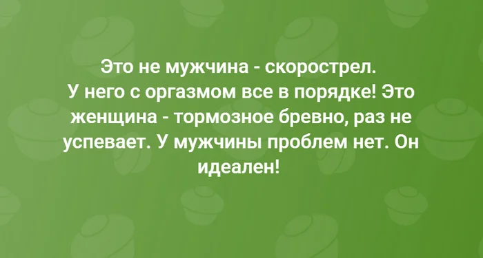 Ответ на пост «ЮЛЯ: ПРОДЛИСЬ, МГНОВЕНЬЕ!» - Моё, Секс, Мужчины и женщины, Ситуация, Юмор, Ответ на пост, Текст, Скорострел, Короткопост