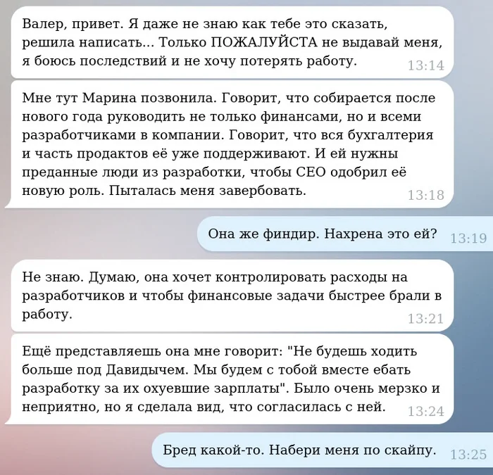 Employees are missing - My, I`m CTO bitch, IT, Расследование, Тайны, Development of, Accounting department, Страшные истории, Mat, Disappearing, Fiction, Screenshot, Impudence