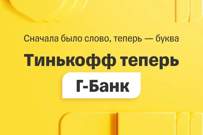 Когда наконец-то осознали - Тинькофф банк, Банк, Олег Тиньков, Юмор