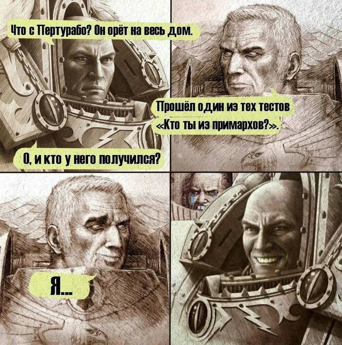Tests - Warhammer 40k, Wh humor, Perturabo, Rogal Dorn, Horus, Primarchs, Picture with text