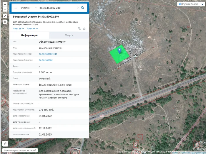 LLC EcoCenter and maintenance of MPS sites! The Surovikino Ministry of Railways is an environmental disaster! - My, Negative, Law, Ecology, Prosecutor's office, Officials, Longpost