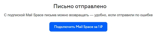 Mail.RU aren't you there?! - My, mail, Mail ru, Subscriptions, Divorce for money, Services
