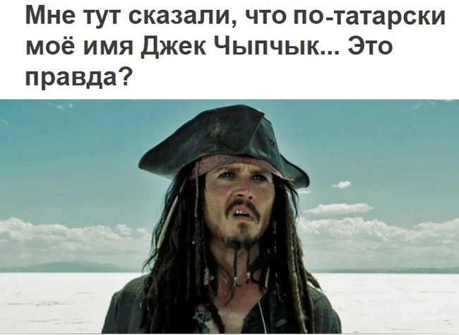 As a result of leakage - Humor, Telegram (link), Picture with text, Memes, Short post, Captain Jack Sparrow