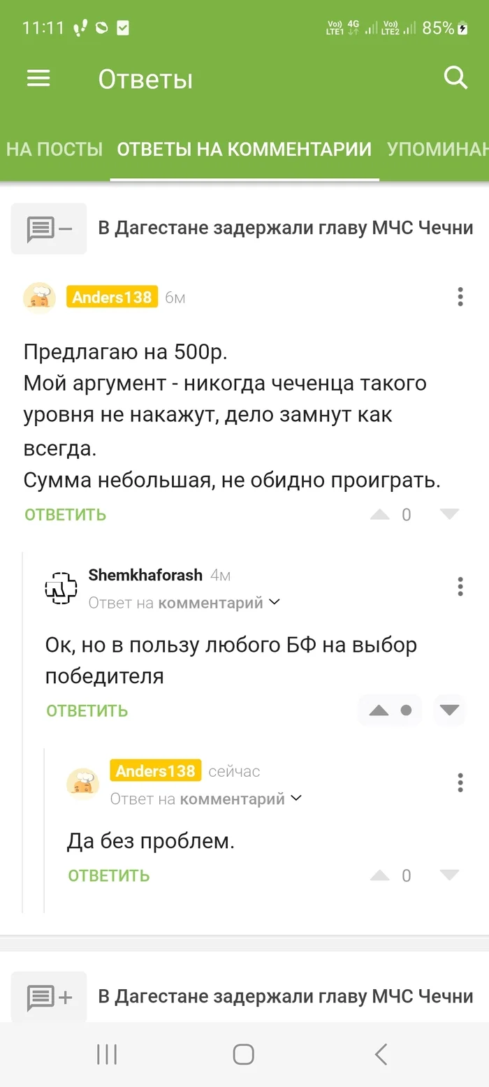 Dispute on Pikabu - My, Dagestan, Chechnya, Dispute, Pick-up headphones, Longpost, Screenshot, Comments on Peekaboo