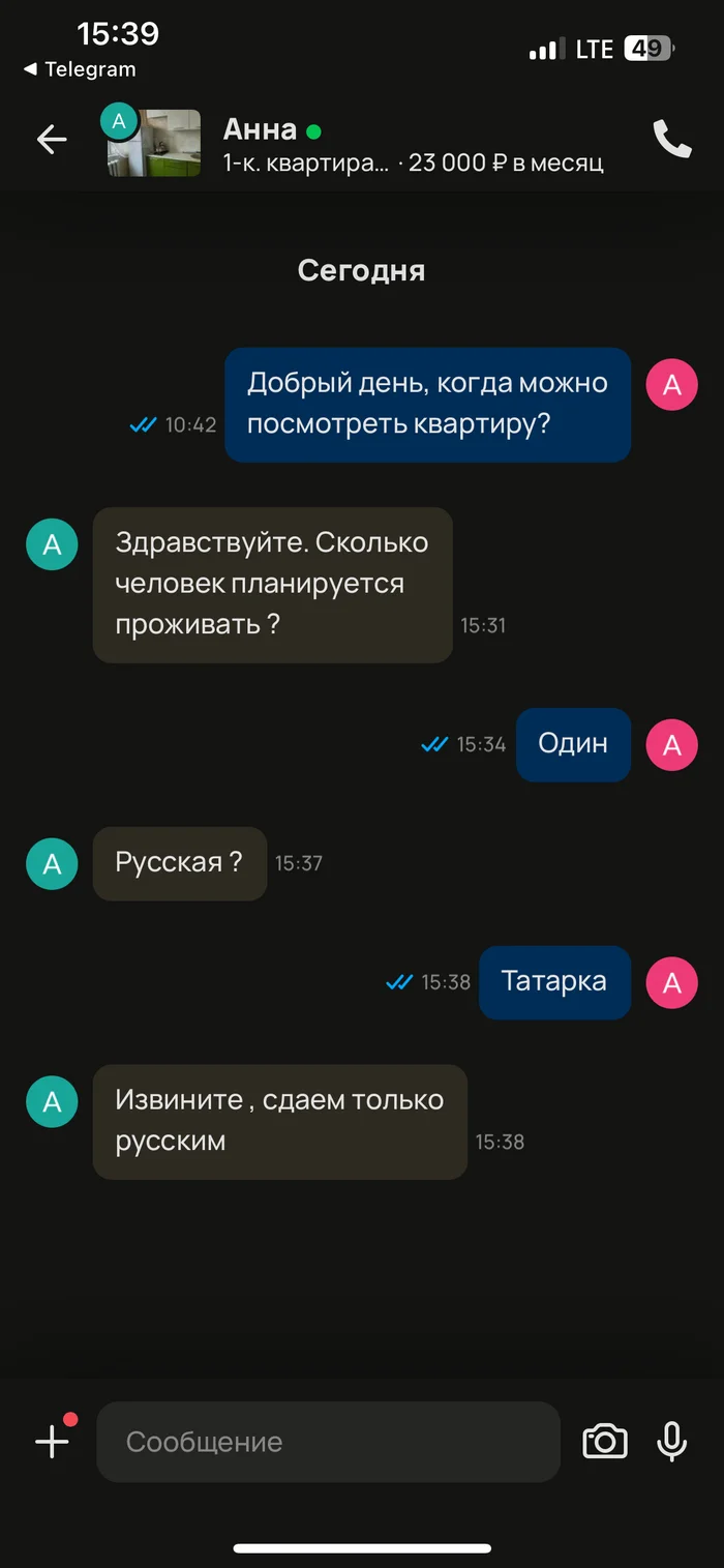 How I tried to rent an apartment in the Moscow region - My, Apartment, Avito, Tatars, Longpost, Screenshot, Correspondence