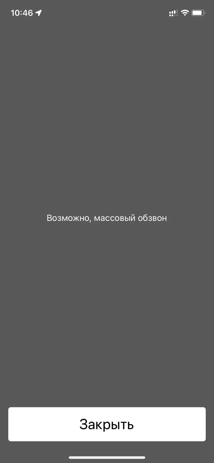 Как отключить sim уведомления от теле2? - Вопрос, Спроси Пикабу, Длиннопост, Уведомление, Теле2