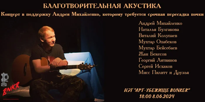 If there is a guitar, I will sing - My, Donor organs, Kidney transplant, Music, Spleen, Russian rock music, Longpost