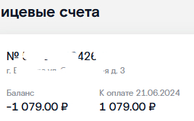 Rostelecom: “We won’t let you get bored” - Negative, Support service, Service, Rostelecom, Cheating clients, Mat, Longpost