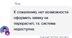 Rostelecom: “We won’t let you get bored” - Negative, Support service, Service, Rostelecom, Cheating clients, Mat, Longpost