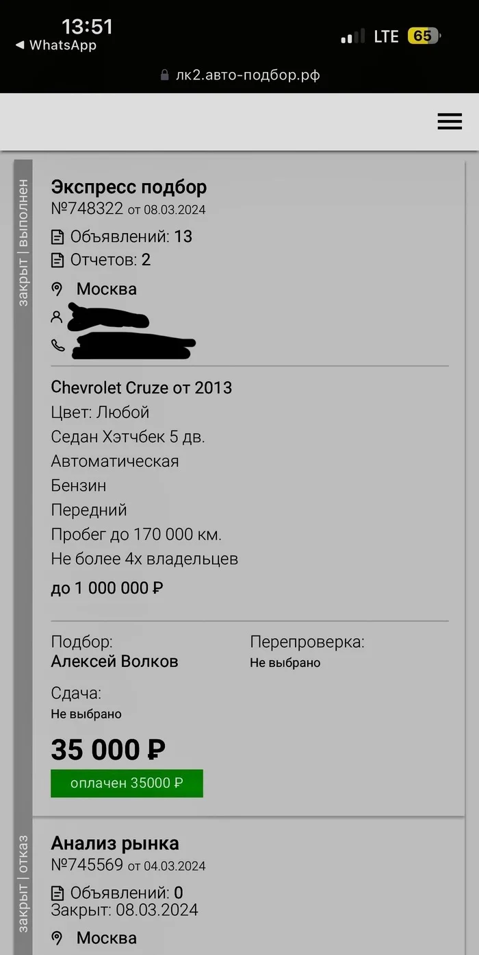 Ильдар автоподбор - худшая контора по подбору авто - Ильдар авто-подбор, Машина, Текст, Видео, Без звука, Длиннопост