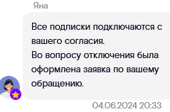 Rostelecom: “We won’t let you get bored” - Negative, Support service, Service, Rostelecom, Cheating clients, Mat, Longpost