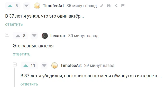 Когда умеешь делать выводы - Скриншот, Комментарии, Юмор, Комментарии на Пикабу