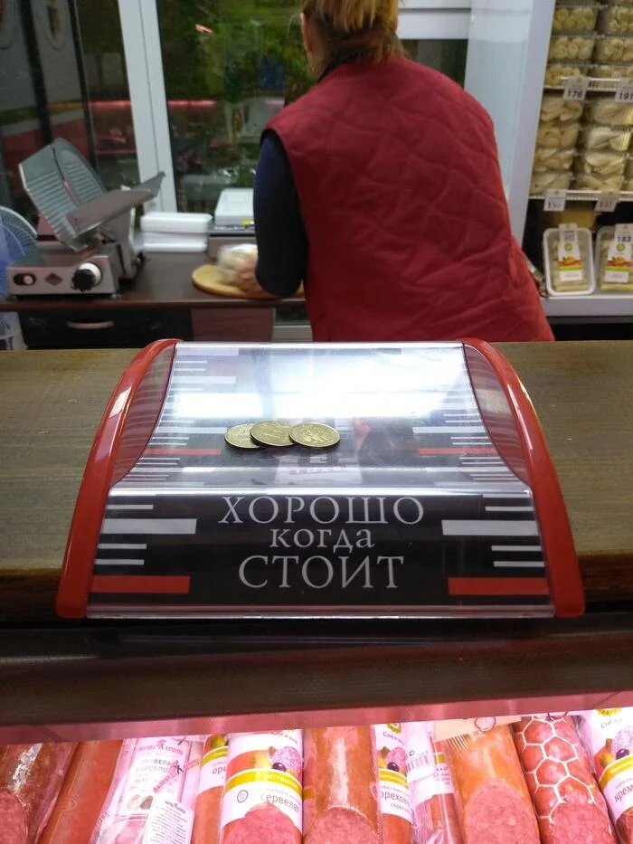 And you can’t argue with it))) - Score, Cash register