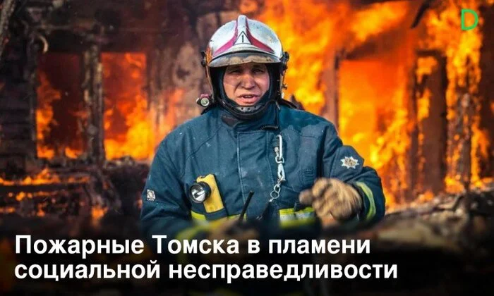 Social flame of Tomsk: a crisis left unattended - Negative, Capitalism, Economy, Salary, Russia, Tomsk, Politics