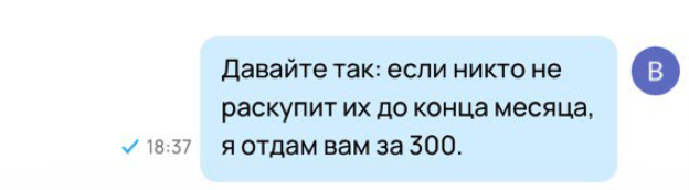 “The seller is always wrong” or moderation of reviews on Avito - My, Avito, Review, Moderation, Support service, Negative, Longpost