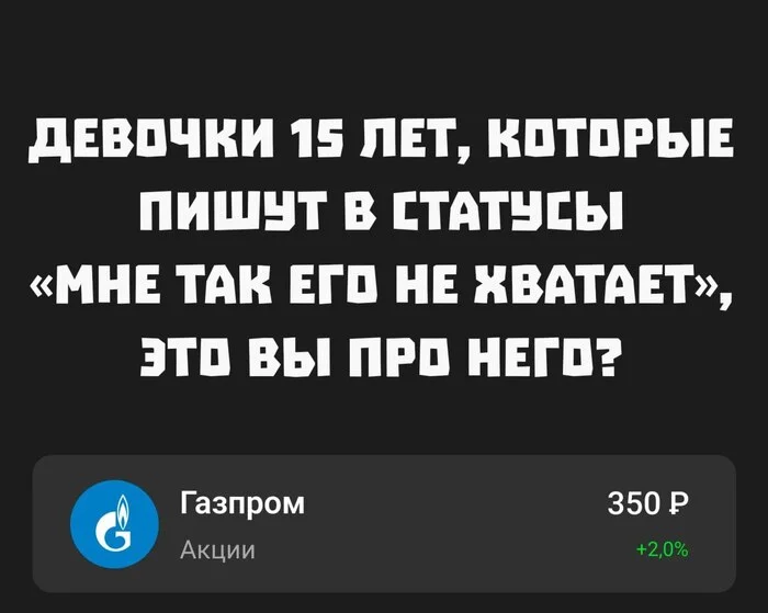 And once upon a time we were promised a trillion-dollar company - Gazprom, Investments, Investing in stocks, Telegram (link)