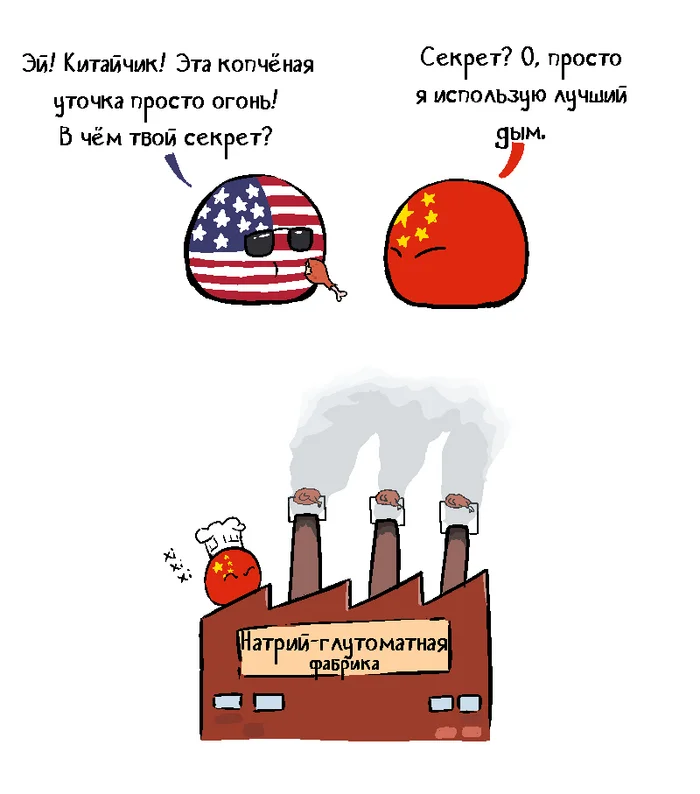 Spices - Countryballs, Comics, Picture with text, Translated by myself, Monosodium glutamate, Chinese cuisine, China, USA, VKontakte (link), Telegram (link), Reddit (link)