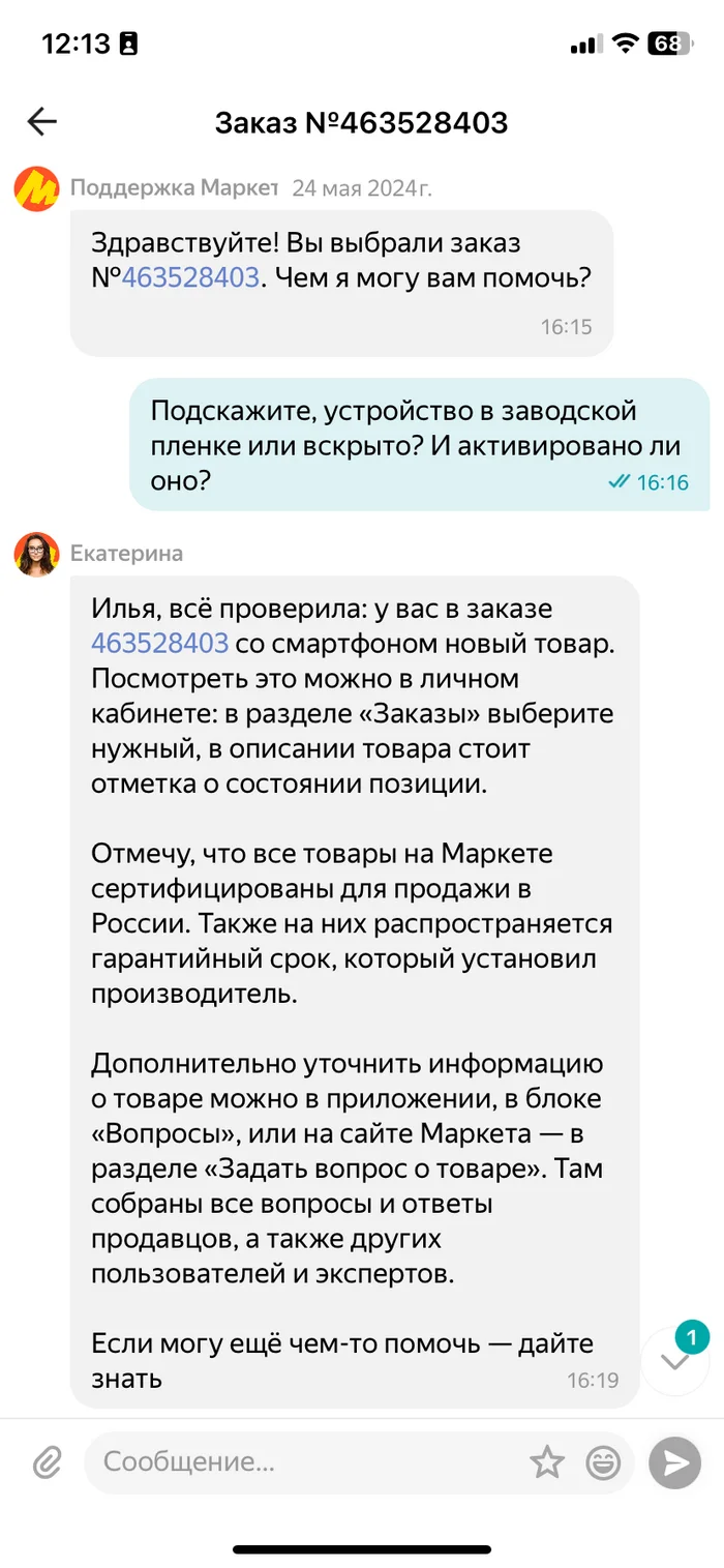 Yandex sells used iPhones under the guise of new ones and refuses to return them - My, Cheating clients, Consumer rights Protection, Support service, Fraud, Yandex., No rating, Longpost, Negative, Yandex Market