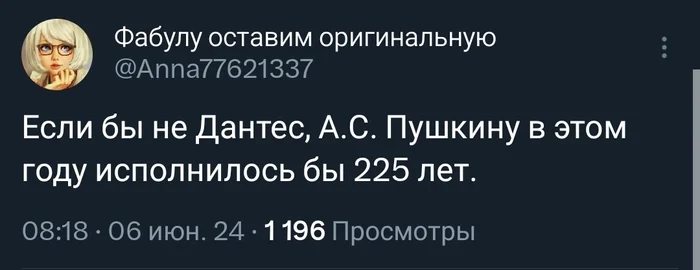 What a bitch - Alexander Sergeevich Pushkin, D'Anthes, Twitter, Repeat, Humor, Screenshot