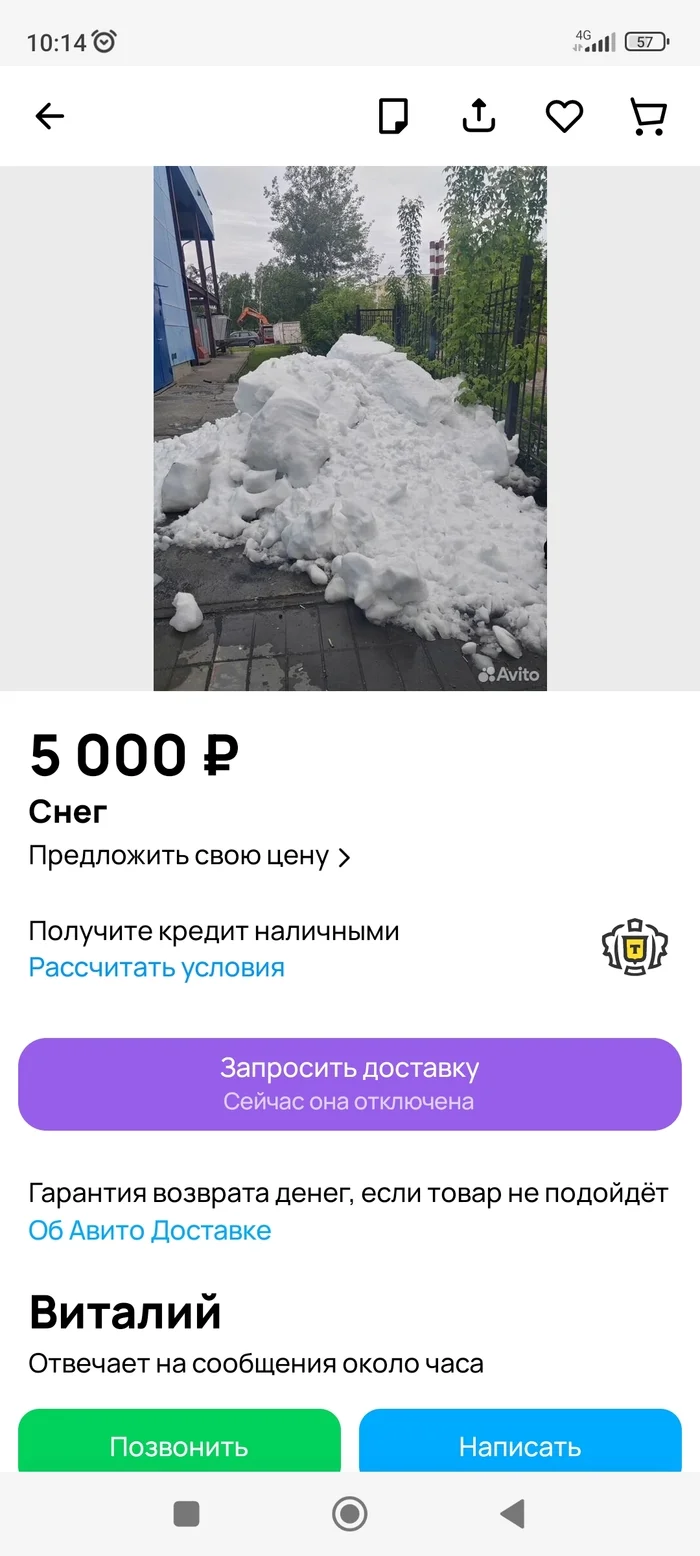 Who needs snow, come fly! - Snow, Avito, Novosibirsk, Longpost, Announcement, Screenshot