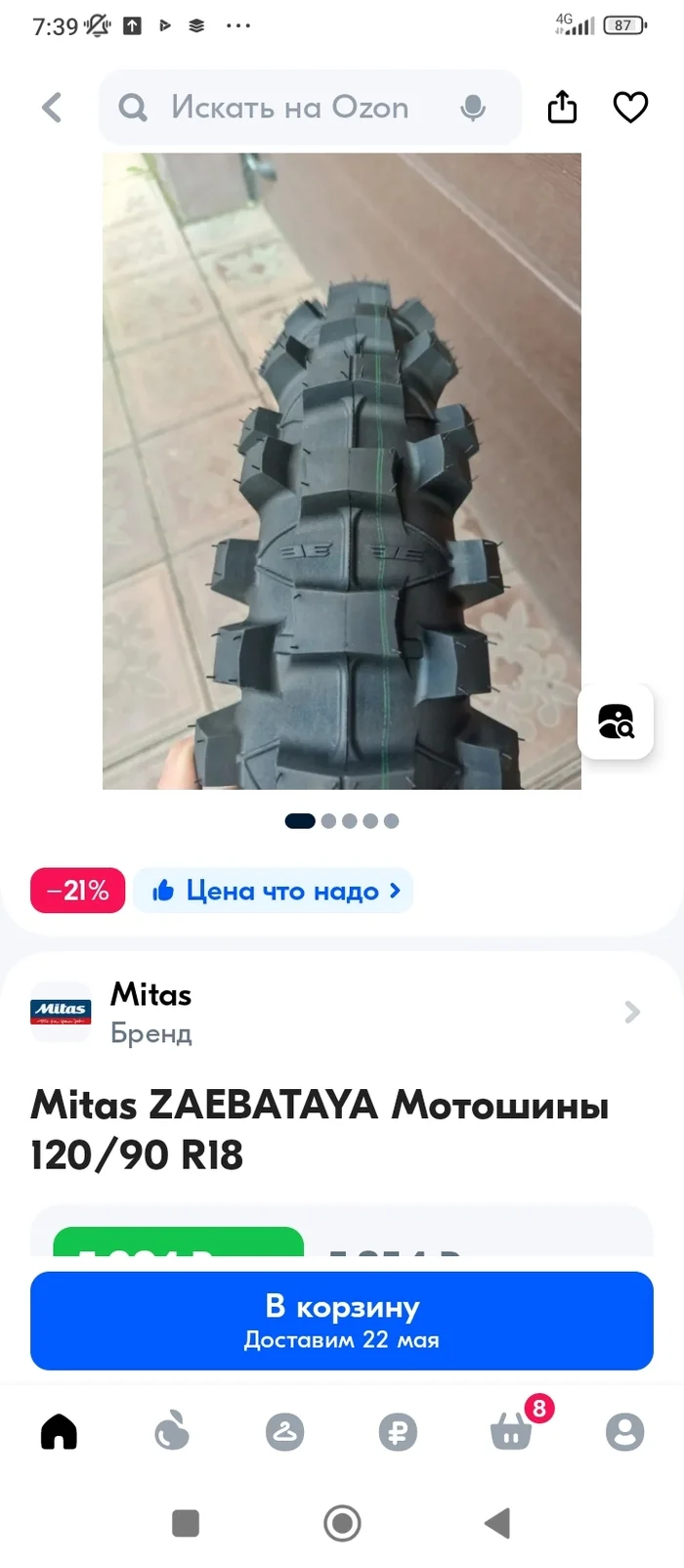 Good tires, you should buy them - Screenshot, Ozon, Products, Longpost
