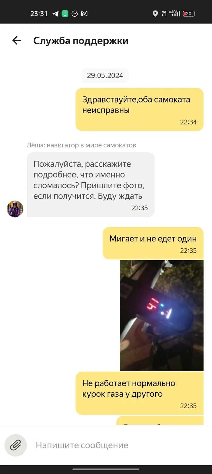 About scooters - My, Electric scooter, Kick scooter, Longpost, Support service, Yandex., Electric transport, Life stories, Mat