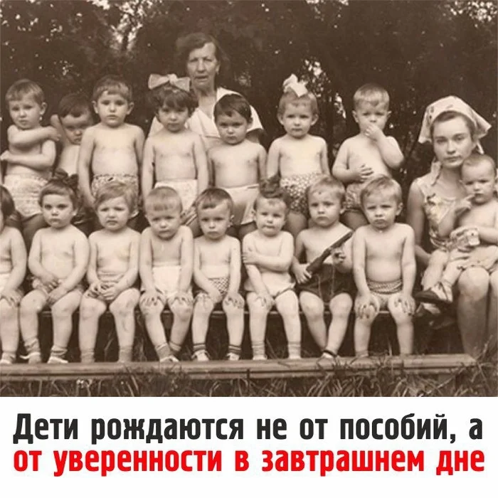 The role of the family in the formation of an ideal society - Rus, Russia, Family, Ideal Society, Society, Demography, Longpost