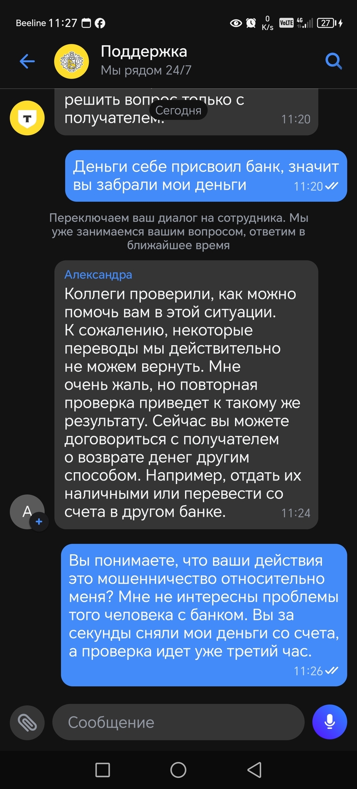 Как Тинькофф ворует деньги? | Пикабу