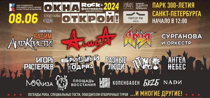 Who goes to a rock concert in St. Petersburg? - Russian rock music, Concert