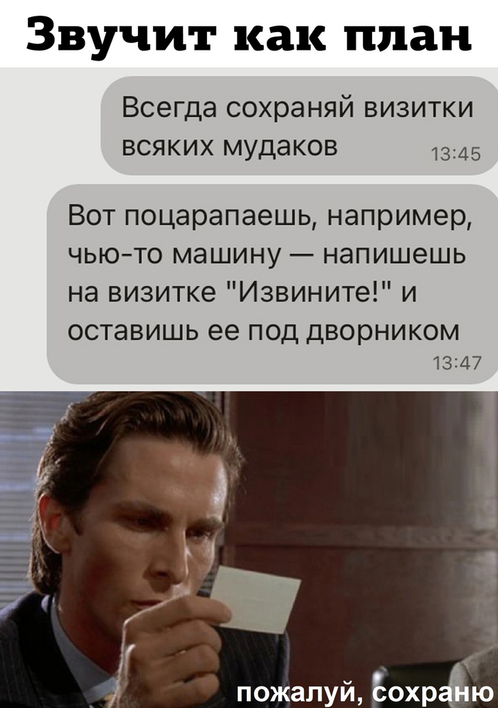 Хорошая идея