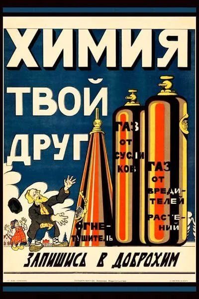 If you're looking for friends... - From the network, Soviet posters, Chemistry, Friend, Repeat