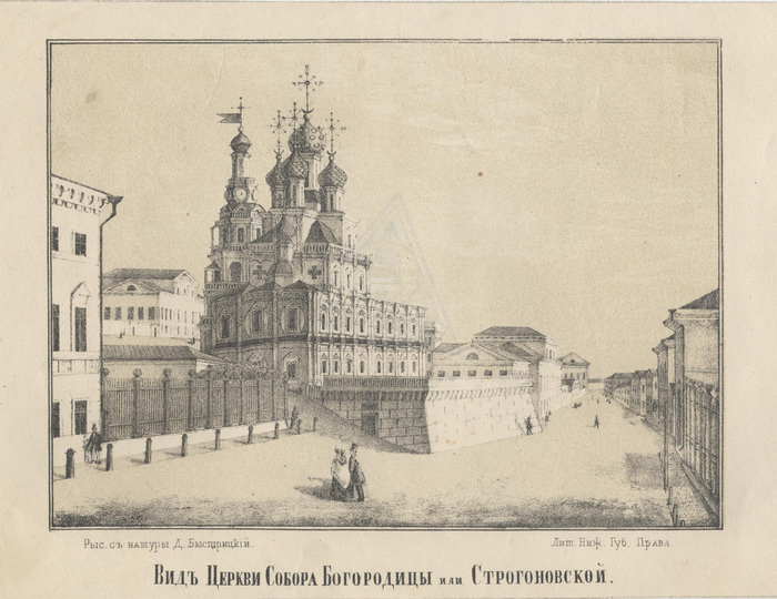 Церковь во имя Собора Пресвятой Богородицы построена Строгановыми в Нижнем Новгороде.