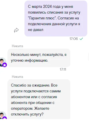 A small victory over imposed services - My, Negative, Deception, A complaint, Divorce for money, Rostelecom, Cheating clients, Service imposition, Longpost