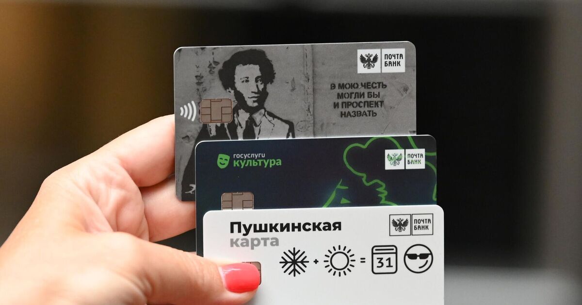 Нельзя Купить Билет По Пушкинской Карте
